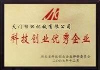 Excellent enterprise for technological